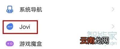 vivox50怎么语音唤醒