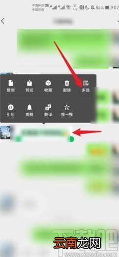 微信app转发聊天记录给好友的方法