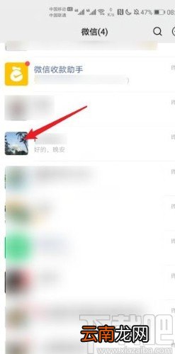 微信app转发聊天记录给好友的方法