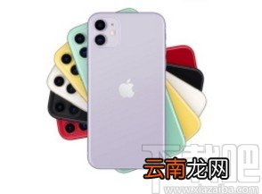 苹果手机开启时区优先功能的方法
