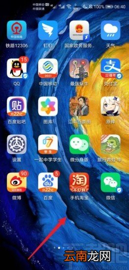 华为mate30添加桌面时钟组件的方法