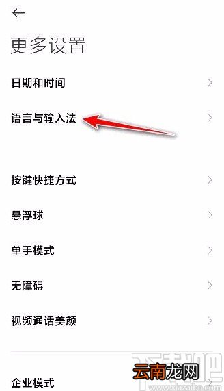 小米手机调整指针速度的方法