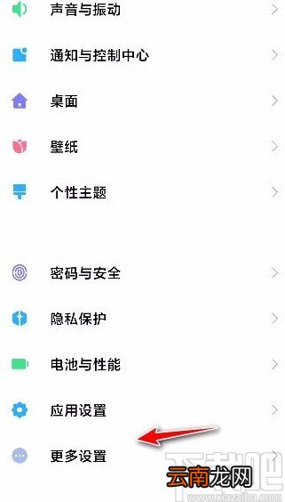 小米手机调整指针速度的方法