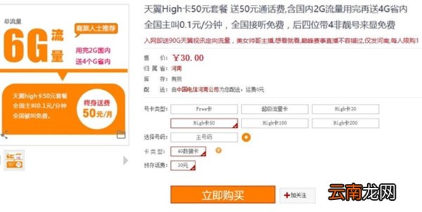 电信嗨卡怎么样？电信嗨卡详情说明