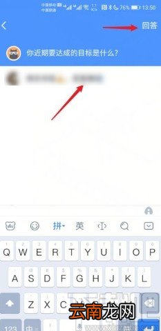 手机QQ回复匿名消息的方法