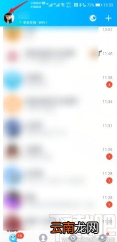 手机QQ回复匿名消息的方法