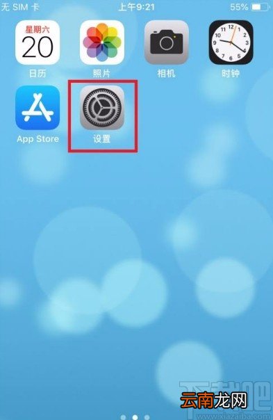 苹果手机开启iMessage信息的方法