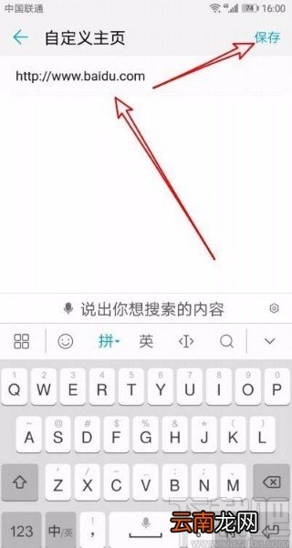 华为手机修改浏览器主页的方法