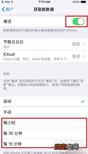 苹果手机定时获取服务器数据的方法