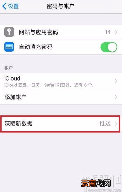 苹果手机定时获取服务器数据的方法