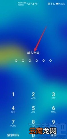 华为P40进入隐私空间的方法