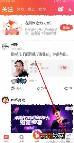 全民K歌app关闭评论通知消息的方法
