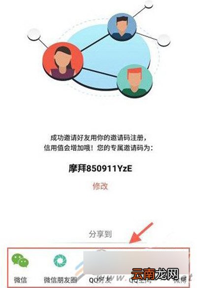 摩拜单车怎么邀请好友？邀请好友步骤分享