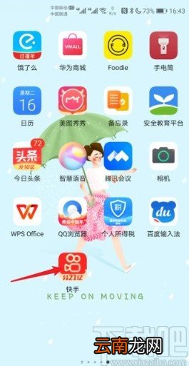 快手app查看购买订单的方法