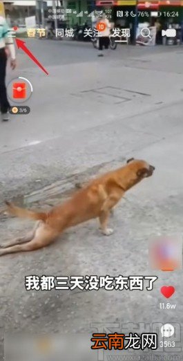 快手app查看购买订单的方法