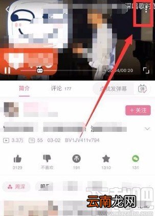 哔哩哔哩app缓存视频的方法