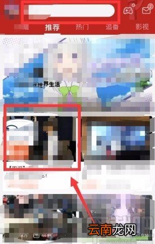 哔哩哔哩app缓存视频的方法