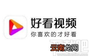 好看视频app开启展示滚动热评的方法
