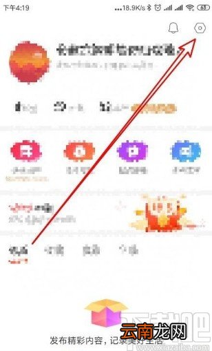 好看视频app开启展示滚动热评的方法