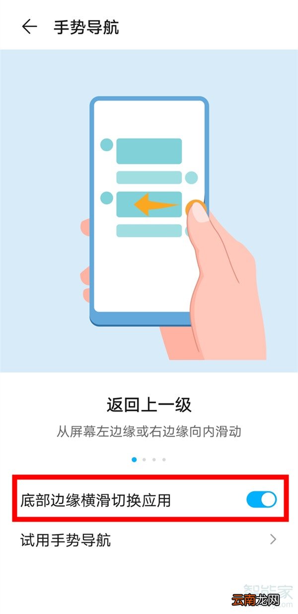 荣耀x10怎么切换应用