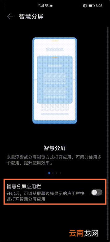荣耀x10智慧分屏怎么开启