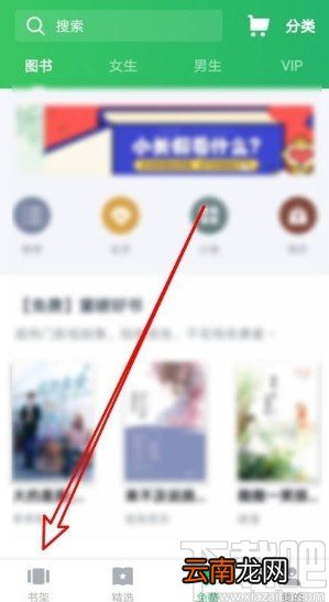 百度阅读app设置文字间距的方法