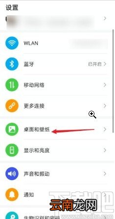 华为手机关闭智慧助手的方法