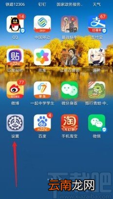 华为手机关闭智慧助手的方法