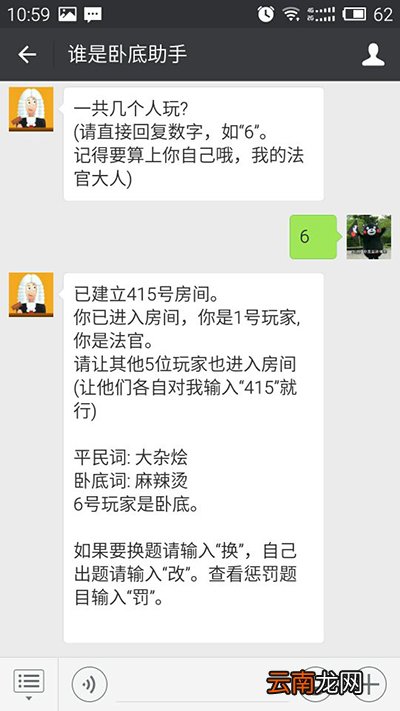 在手机上怎么玩谁是卧底？玩法攻略介绍
