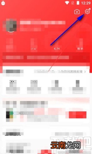 转转app开启消息免打扰的方法