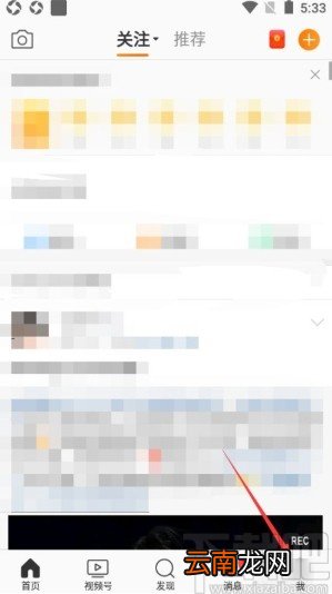 微博app设置同城不显示自己微博的方法