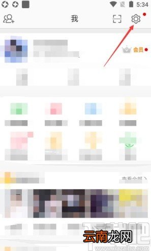 微博app设置同城不显示自己微博的方法