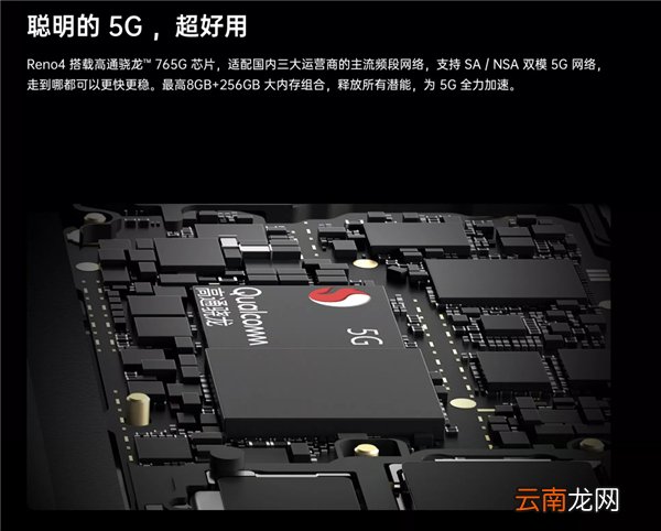 opporeno4是什么处理器