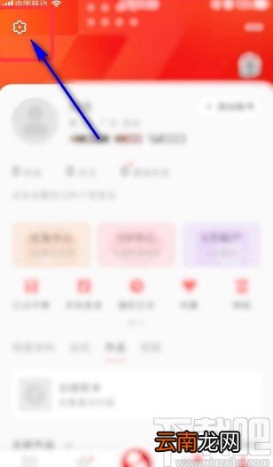 全民K歌app设置定时停止播放的方法
