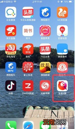 全民K歌app设置定时停止播放的方法