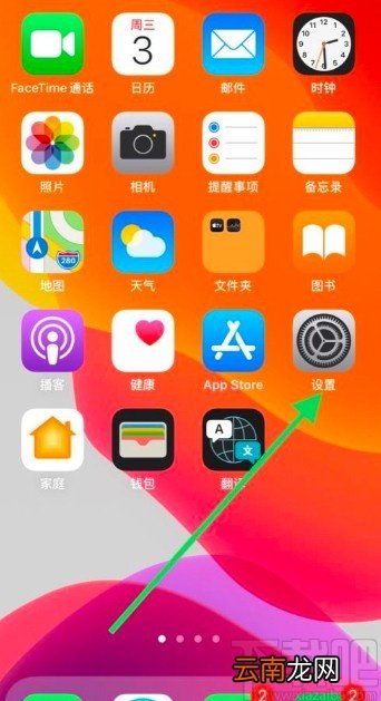 苹果手机开启降低高音量的方法