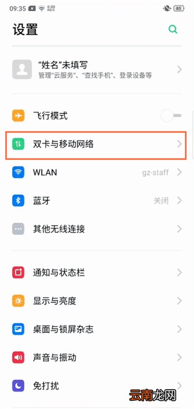 opporeno4怎么关闭HD