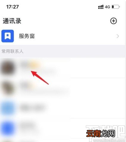 钉钉app取消特别关注的方法