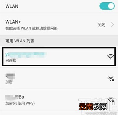 华为手机修改IP地址的方法