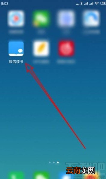 微信读书app设置看书时不自动锁屏的方法