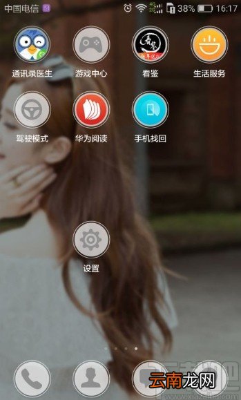 华为mate30设置系统字体大小的方法