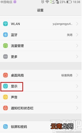 华为mate30设置系统字体大小的方法