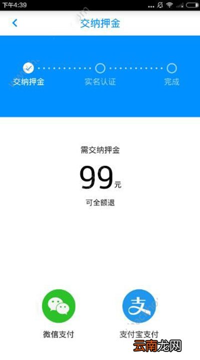 小蓝单车如何收费？收费详情介绍