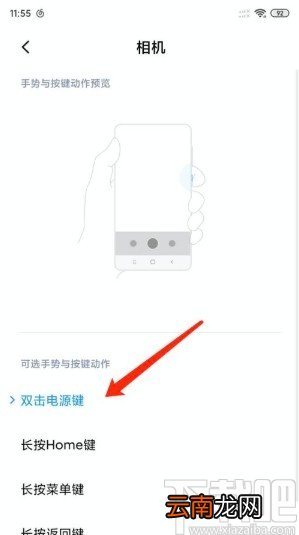 小米手机设置快捷键拍照的方法