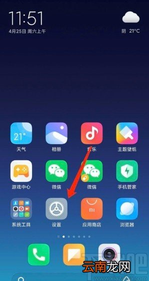 小米手机设置快捷键拍照的方法