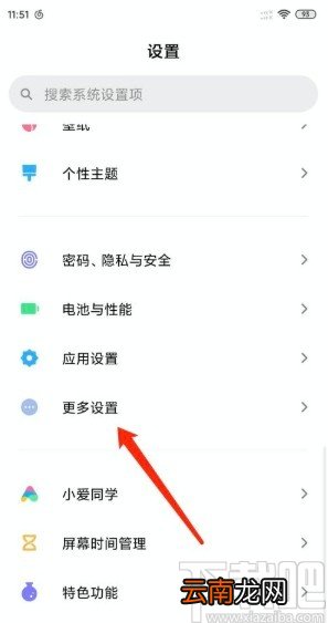 小米手机设置快捷键拍照的方法