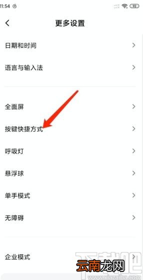 小米手机设置快捷键拍照的方法