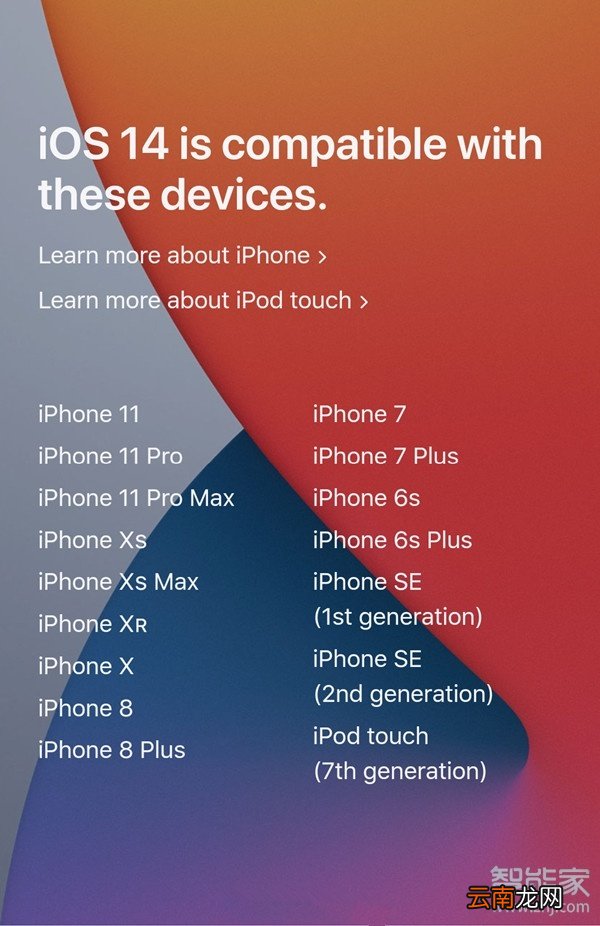 ios14正式版什么时候推送