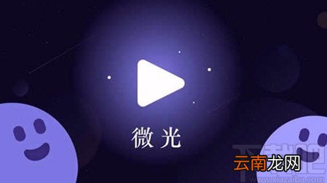 微光app退出房间的方法