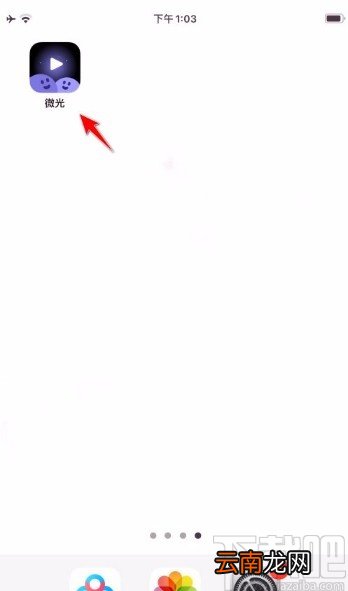 微光app退出房间的方法